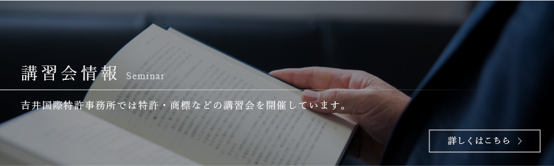 講習会情報を詳しく見る